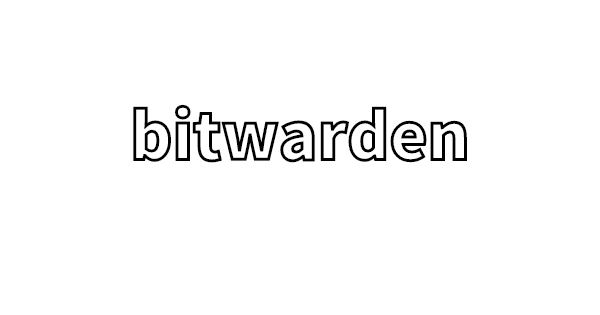 bitwardenのダウンロードと設定のメモ
