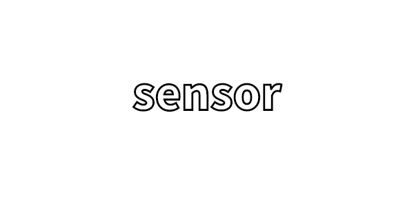 sensorの種類と説明のメモ