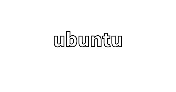 ubuntuのカスタマイズのメモ
