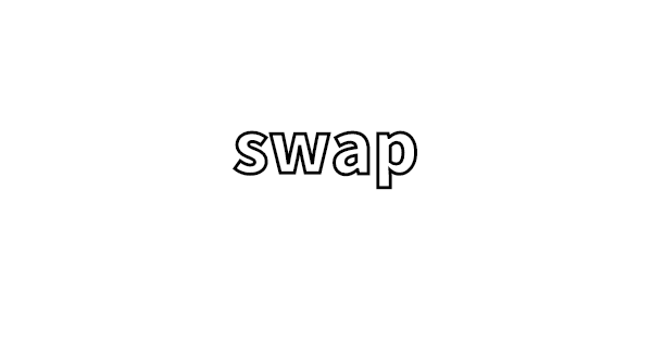 swapメモリの追加メモ
